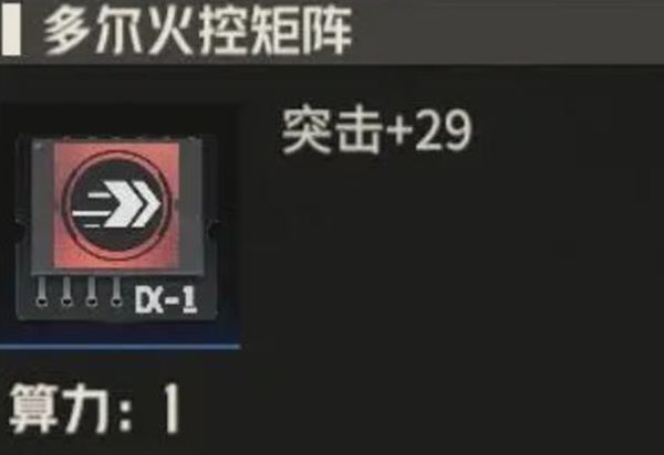 《钢岚》机师洛莎全方位养成攻略2