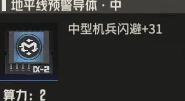《钢岚》机师洛莎全方位养成攻略4