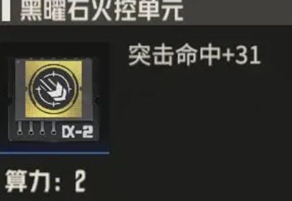 《钢岚》机师洛莎全方位养成攻略3