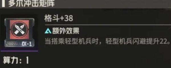 《钢岚》机师凯登全方位养成攻略2