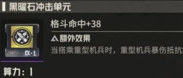 《钢岚》机师凯登全方位养成攻略3