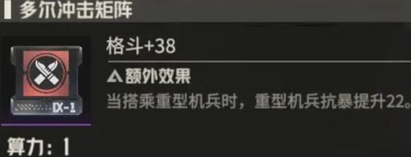 《钢岚》机师白月全方位养成攻略20244