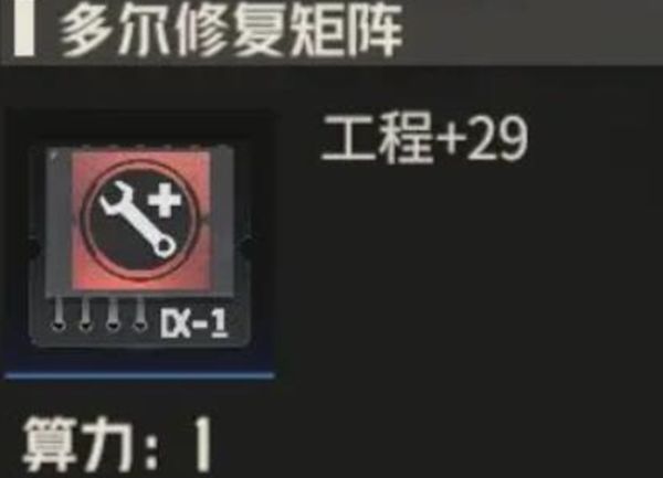 《钢岚》机师梅利莎全方位养成攻略一览2