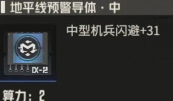 《钢岚》机师梅利莎全方位养成攻略一览4