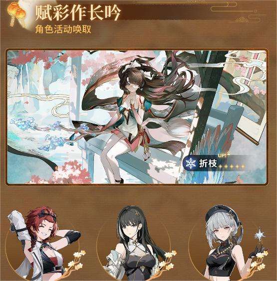 《鸣潮》1.2卡池怎么样1.2卡池内容介绍1