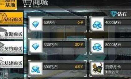 《少女前线》钻石怎么获取钻石获取方法2