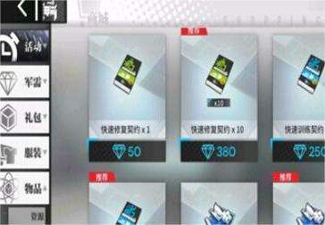 《少女前线》钻石怎么获取钻石获取方法1