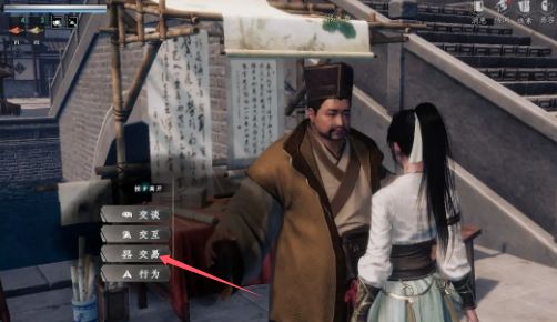 《下一站江湖2》书院身份获得方法2