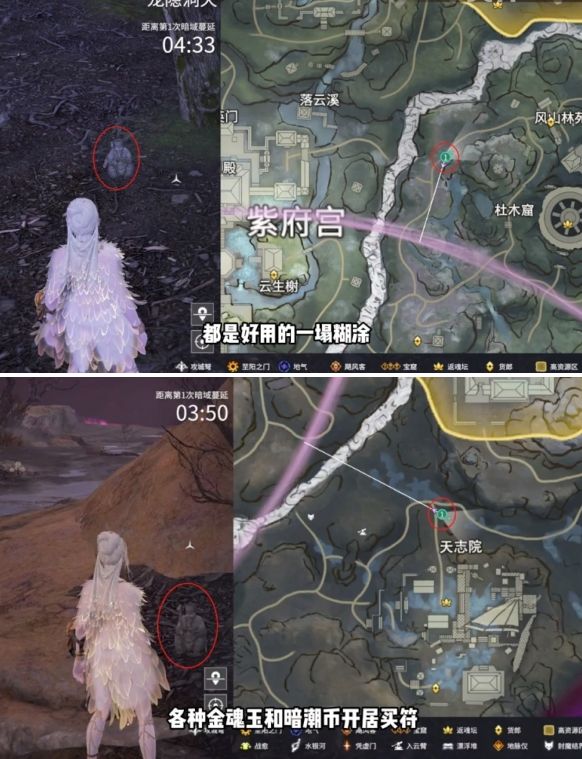 《永劫无间》龙隐洞天土地公位置大全5