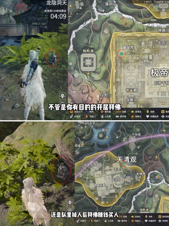 《永劫无间》龙隐洞天土地公位置大全2