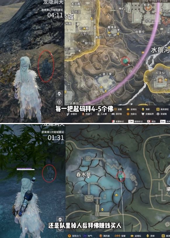 《永劫无间》龙隐洞天土地公位置大全3