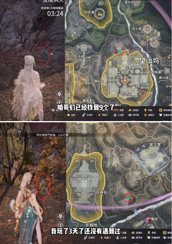 《永劫无间》龙隐洞天土地公位置大全4