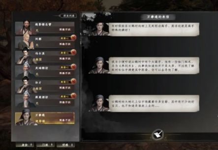 《下一站江湖2》养剑术怎么获得养剑术获取攻略3
