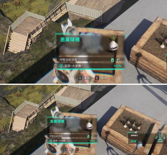 《七日世界》恶臭球根获取方法1