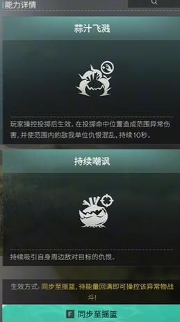 《七日世界》恶臭球根获取方法3