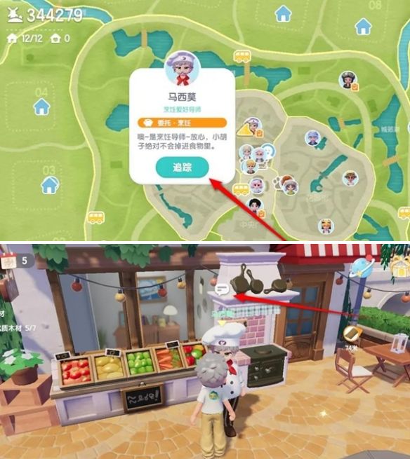 《心动小镇》肉怎么获得肉获取方法1