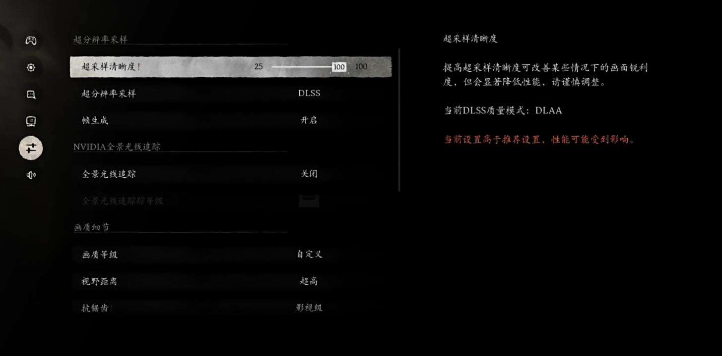 《黑神话》性能测试工具引争议超采样清晰度解析4