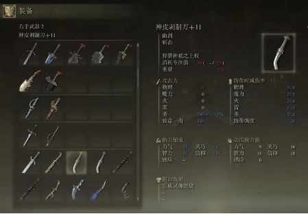 《艾尔登法环》法魂武器怎么选法魂武器选择推荐2