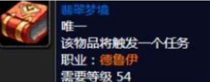 《魔兽世界》wlk辛德拉声望速刷攻略3