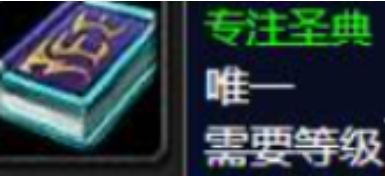 《魔兽世界》wlk辛德拉声望速刷攻略4