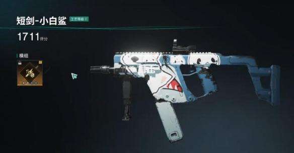 《七日世界》冲锋枪怎么选择冲锋枪武器选择攻略1