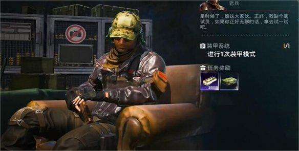 《和平精英》地铁逃生装甲系统任务攻略4