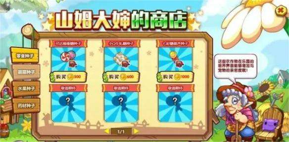 《洛克王国世界》洛克贝怎么获得洛克贝获取方法1