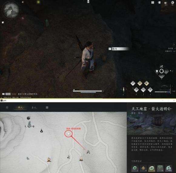 《燕云十六声》免费的情报任务最佳完成攻略一览2