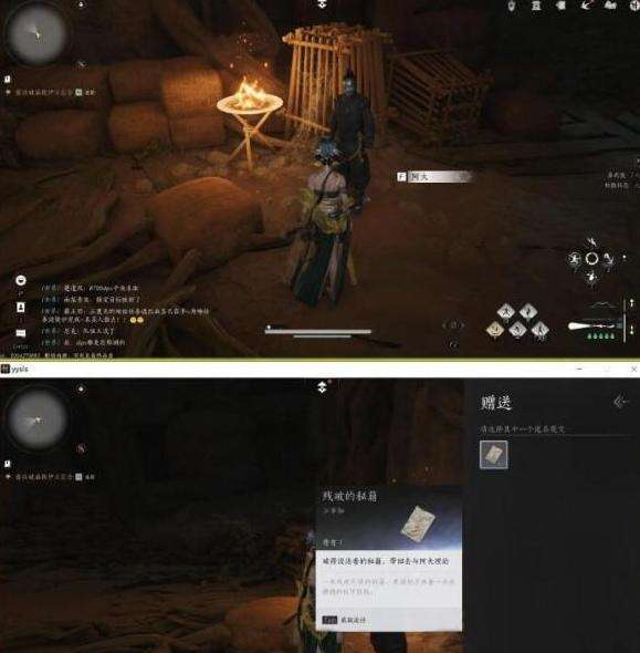 《燕云十六声》免费的情报任务最佳完成攻略一览3