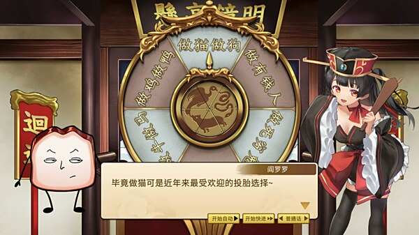 无厘头冒险新作《生块叉烧好过生你》登陆Steam8