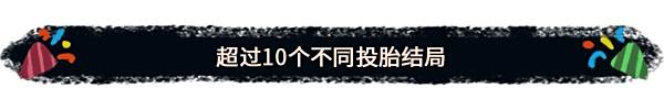 无厘头冒险新作《生块叉烧好过生你》登陆Steam10