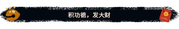 无厘头冒险新作《生块叉烧好过生你》登陆Steam3