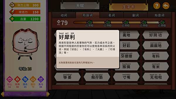 无厘头冒险新作《生块叉烧好过生你》登陆Steam1