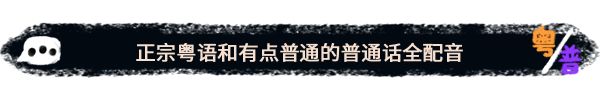 无厘头冒险新作《生块叉烧好过生你》登陆Steam5
