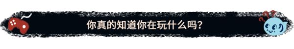 无厘头冒险新作《生块叉烧好过生你》登陆Steam7