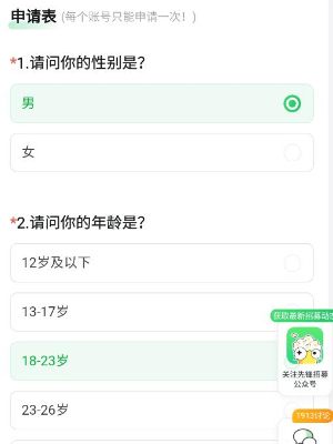 《为了吾王》手游测试资格获取方法汇总2