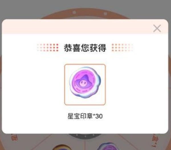 《元梦之星》每日一题12.25完成攻略4