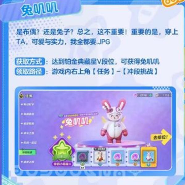 《元梦之星》每日一题12.25完成攻略2