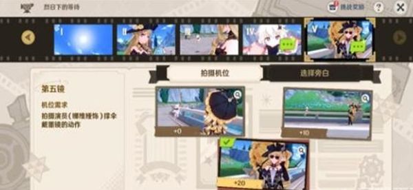 《原神》巧像入帧烈日下的等待全流程通关攻略6