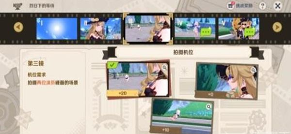 《原神》巧像入帧烈日下的等待全流程通关攻略3