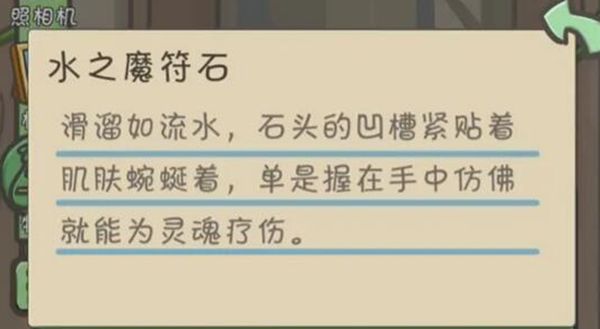 《月兔历险记》魔石怎么获得魔石获取攻略1