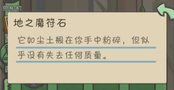 《月兔历险记》魔石怎么获得魔石获取攻略2