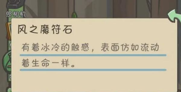 《月兔历险记》魔石怎么获得魔石获取攻略4