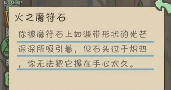 《月兔历险记》魔石怎么获得魔石获取攻略3