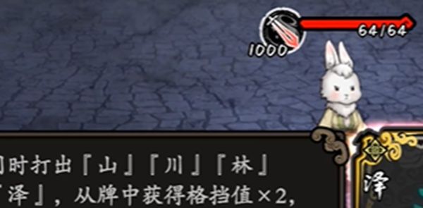 《兰若异谭》医馆试炼怎么过医馆试炼图文通关攻略4