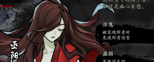 《兰若异谭》巫阳线结局有哪些全结局及触发方法介绍1