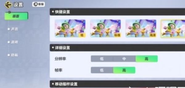 《元梦之星》枪战模式按键最佳设置一览2