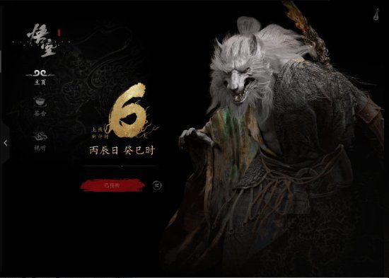 《黑神话：悟空》倒计时6天WeGame赢限量联名短袖3