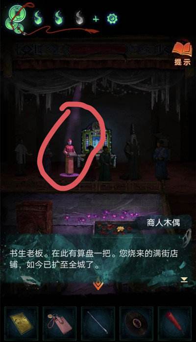 《纸嫁衣7》第四章最佳完成攻略一览13