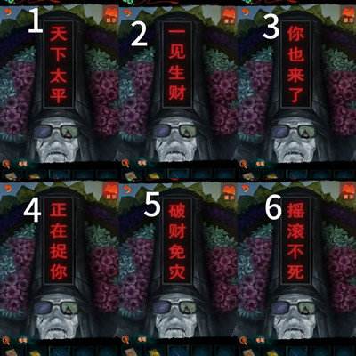 《纸嫁衣7》第四章最佳完成攻略一览16